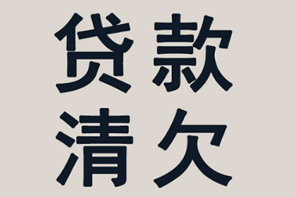 20000元借款未收回，如何维权？