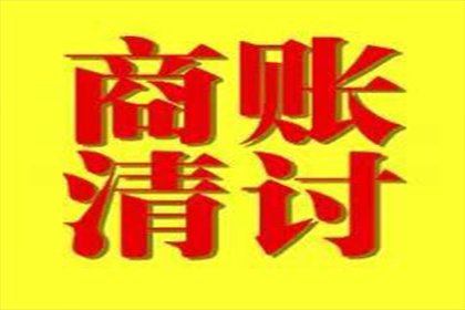 个人债务强制清偿周期预估